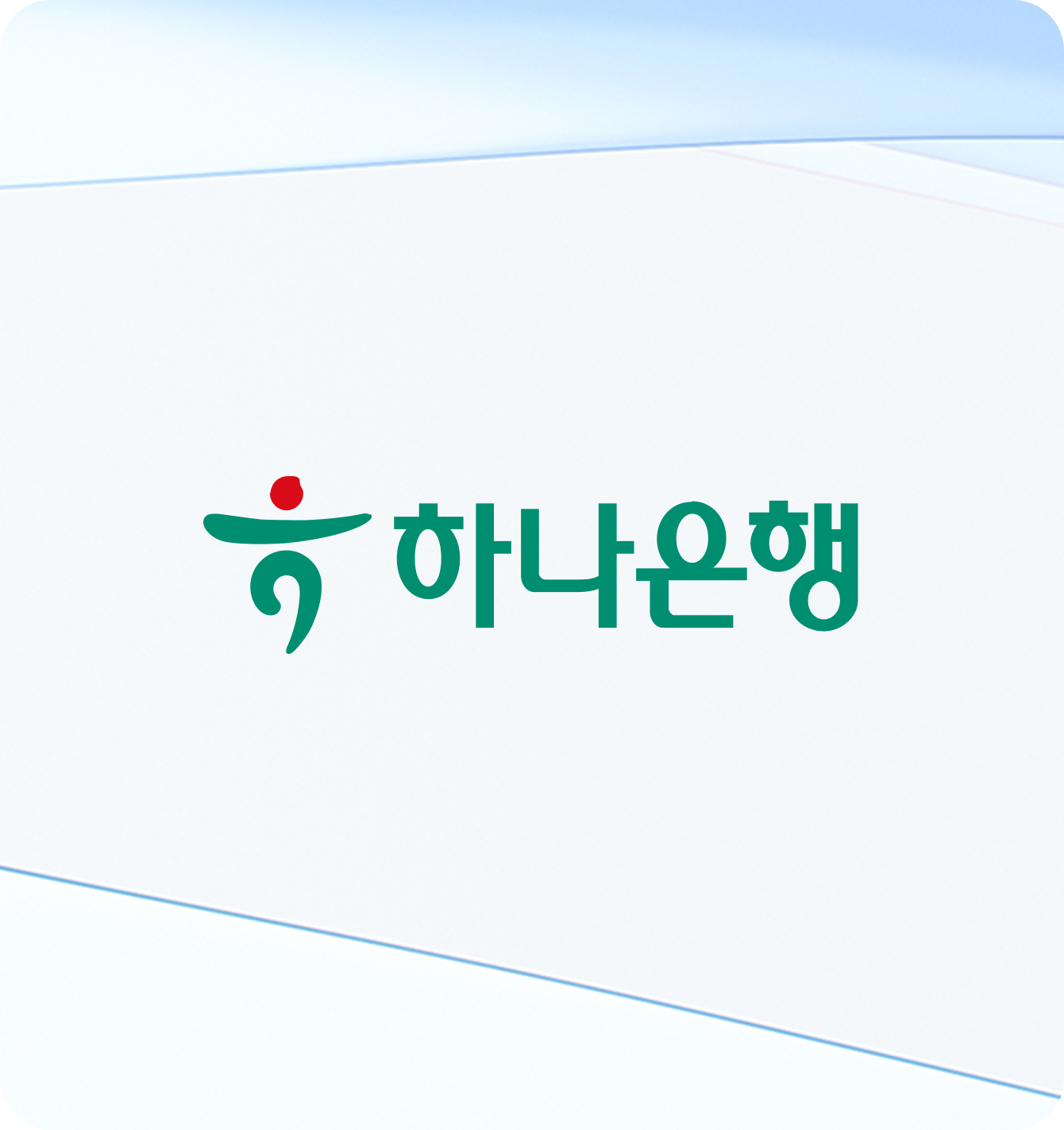 하나은행 이미지
